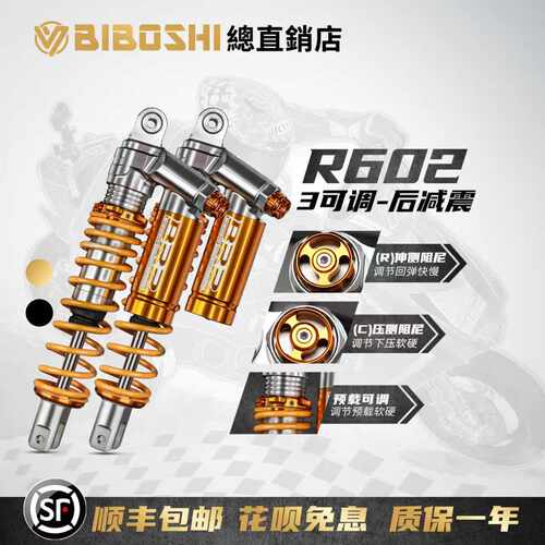 雅马哈XMAX300专车专用后避震