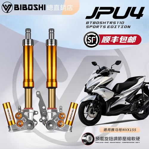 适用雅马哈NVX155专车专用直上