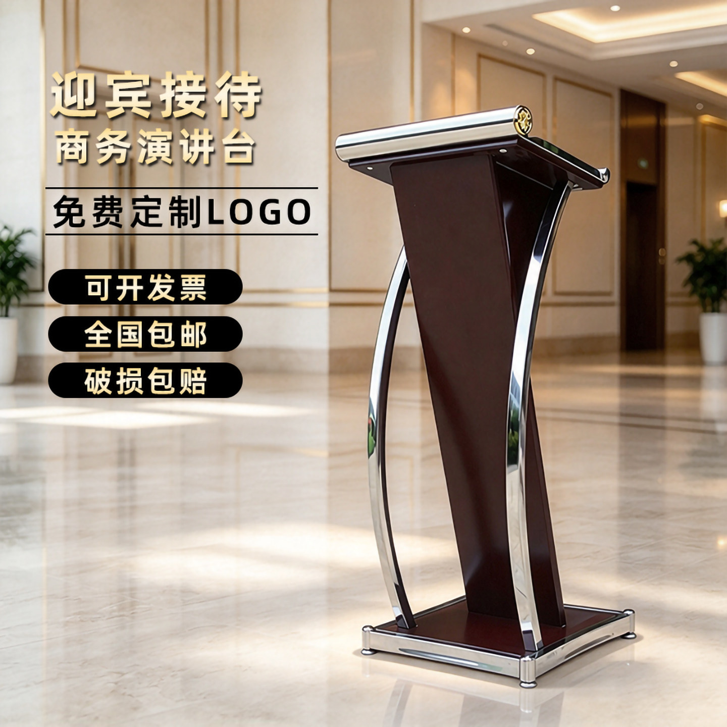 现代简约发言台迎宾台演讲台接待台导购台咨客台主持台司仪台