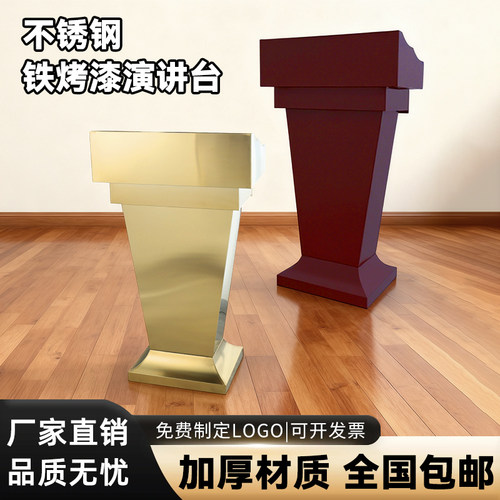 户外接待台会议主持演讲台不锈钢物业保安咨询登记台酒店餐厅迎宾