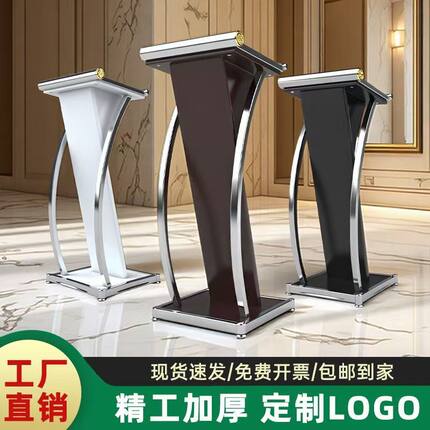 不锈钢讲台高档演讲台简约发言物业户外迎宾主持接待咨客餐厅导购