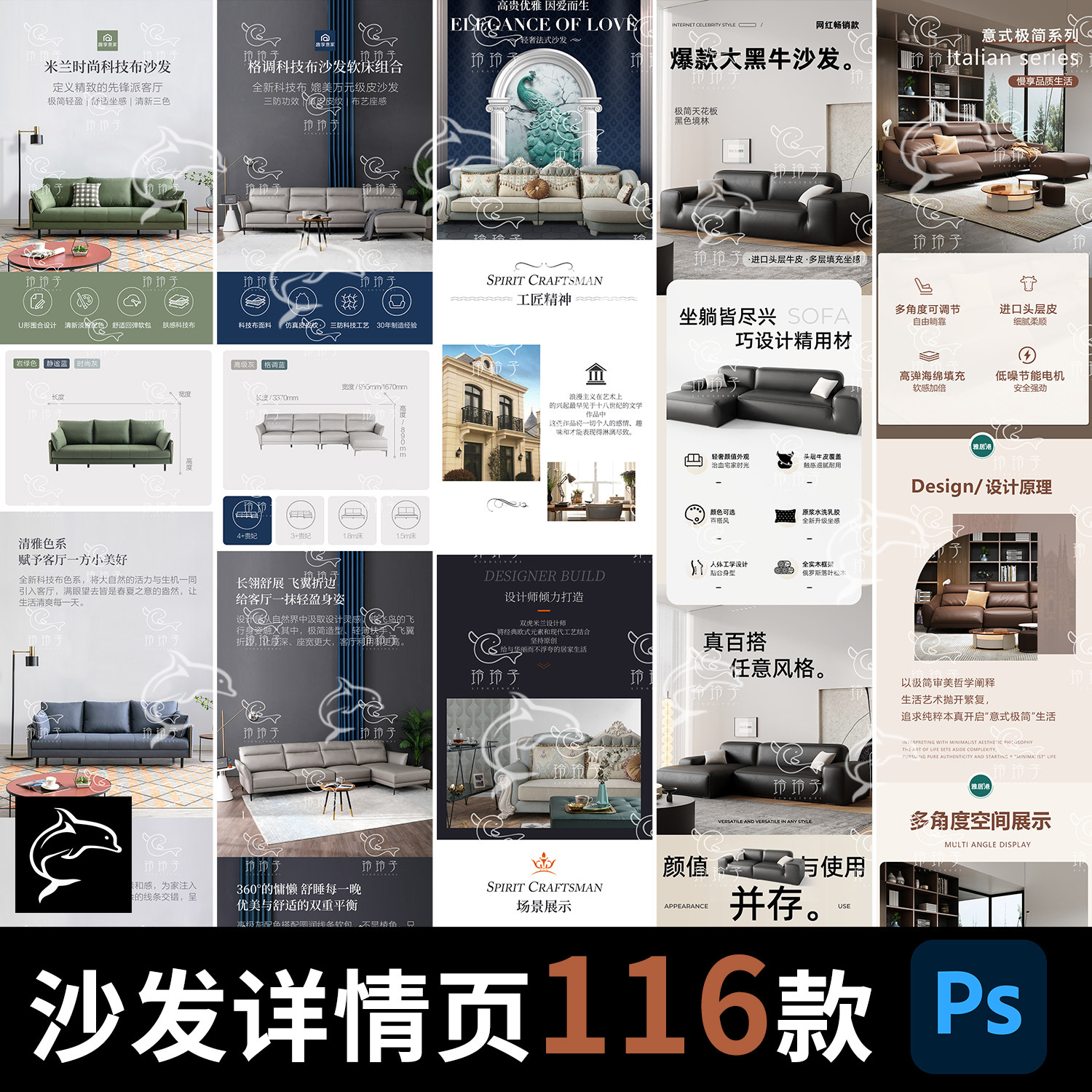 沙发详情页简约北欧奶油极简风轻奢国潮皮质家具psd设计素材模板