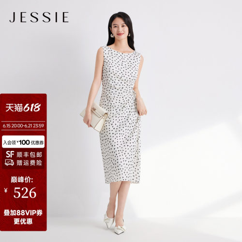 JESSIE法式爱心印花收腰背心裙
