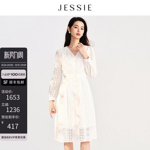JESSIE雅致镂空显瘦X型连衣裙春
