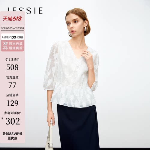 JESSIE显瘦荷叶边下摆绣花小上衣