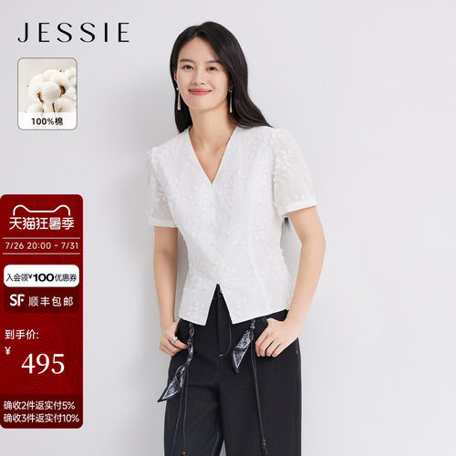 JESSIE纯棉立体绣花收腰白色衬衫