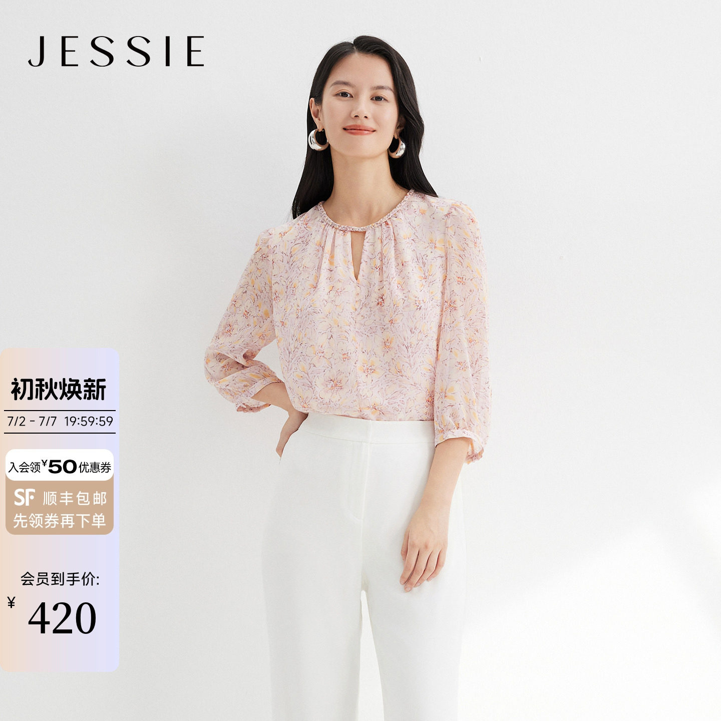 JESSIE七分袖法式茶歇碎花上衣女编织麻花园领显瘦通勤上衣春新款