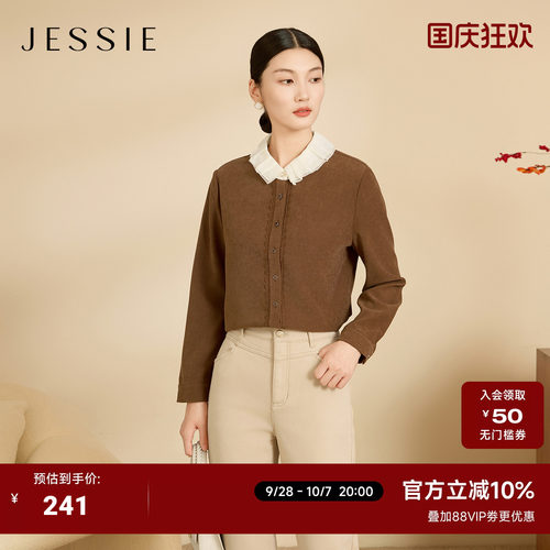 JESSIE撞色拼接双层领单排扣长袖纯色衬衫上衣冬女款百搭通勤修身