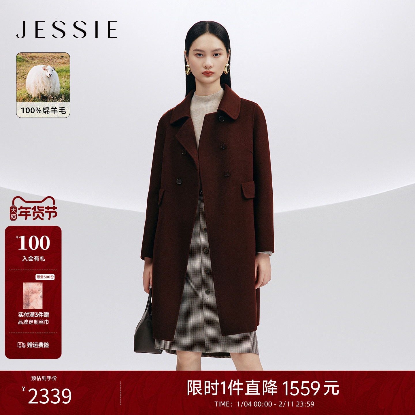 【商场同款】JESSIE复古风咖啡色绵羊毛呢子大衣女冬新装时髦外套,女装/女士精品,毛呢外套,淘宝优惠券,粉丝福利购,淘宝优惠卷