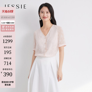 JESSIE法式浮雕花边衬衫女立体感褶皱短袖V领开衫2026年夏季新款