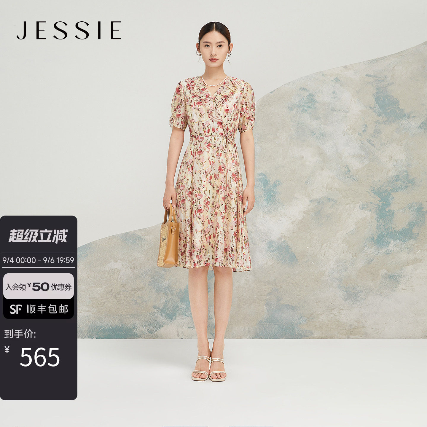 JESSIE印花荷叶领系带连衣裙夏款图片