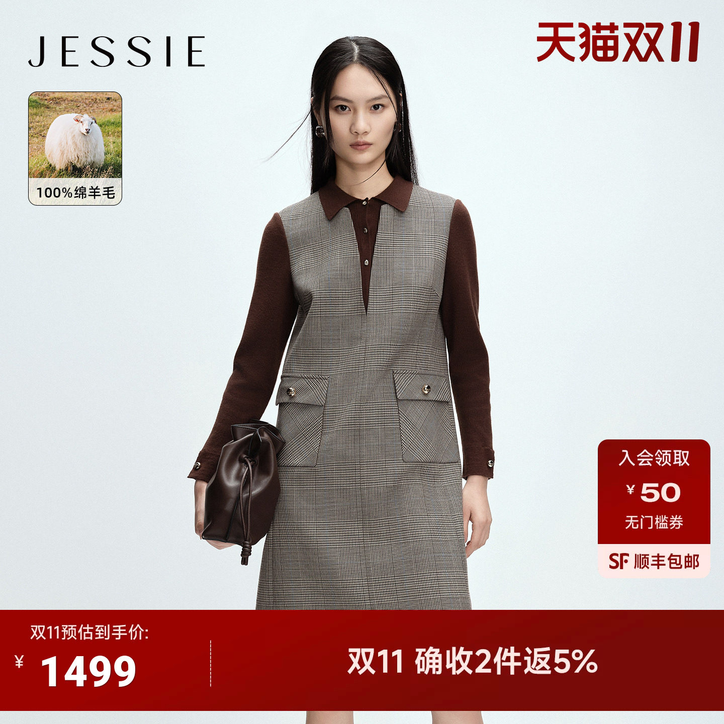 【100%绵羊毛】JESSIE假两件复古格纹连衣裙女翻领气质A字裙