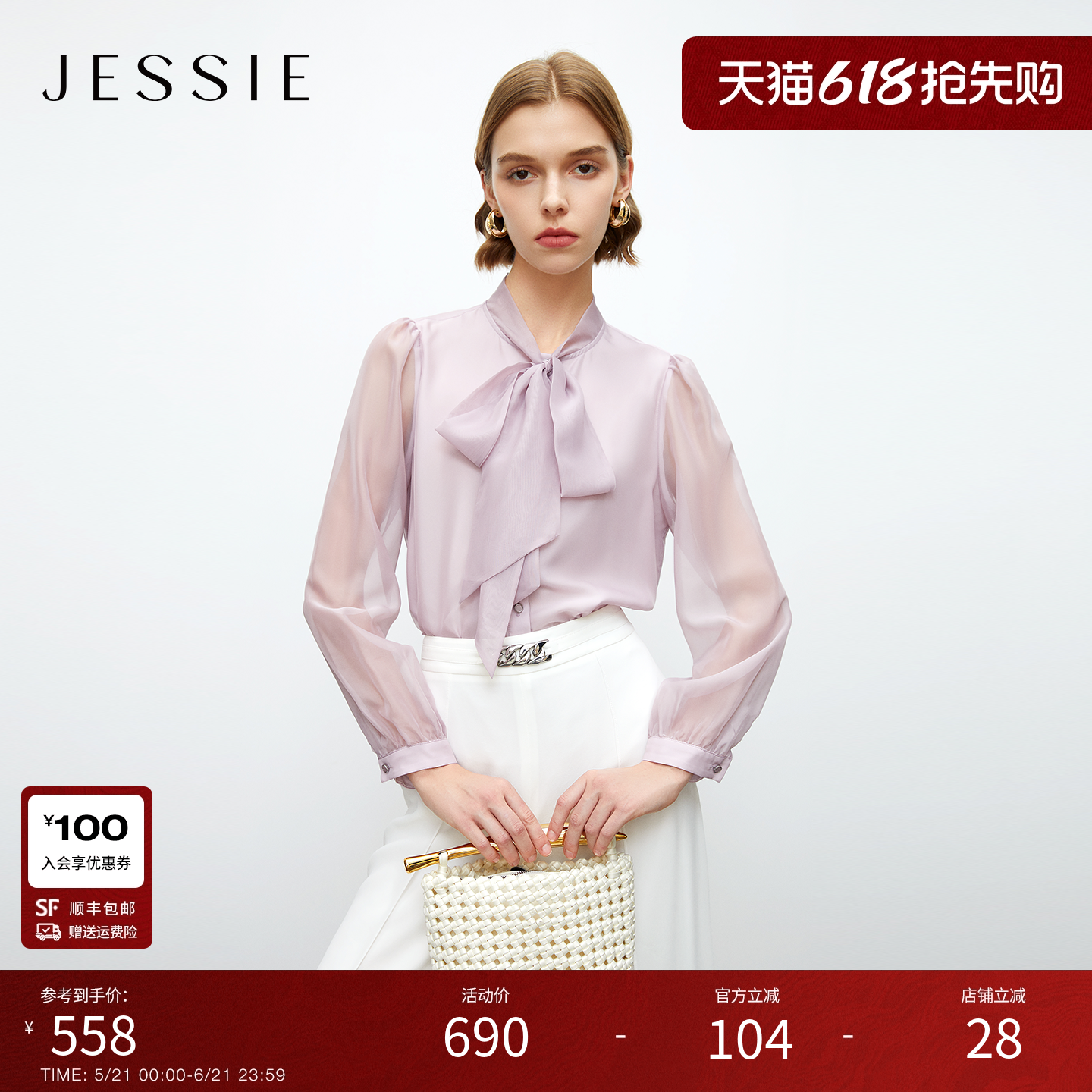 JESSIE法式气质蝴蝶结飘带衬衫女装新款衬衣V领通勤秋季上衣小衫