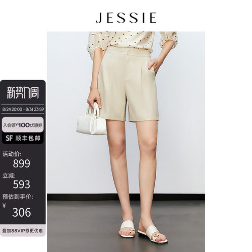 JESSIE百搭高密斜纹压褶阔腿短裤