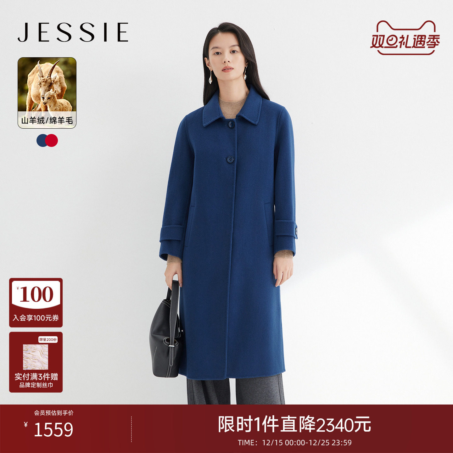 JESSIE本命年大红色中长款呢外套