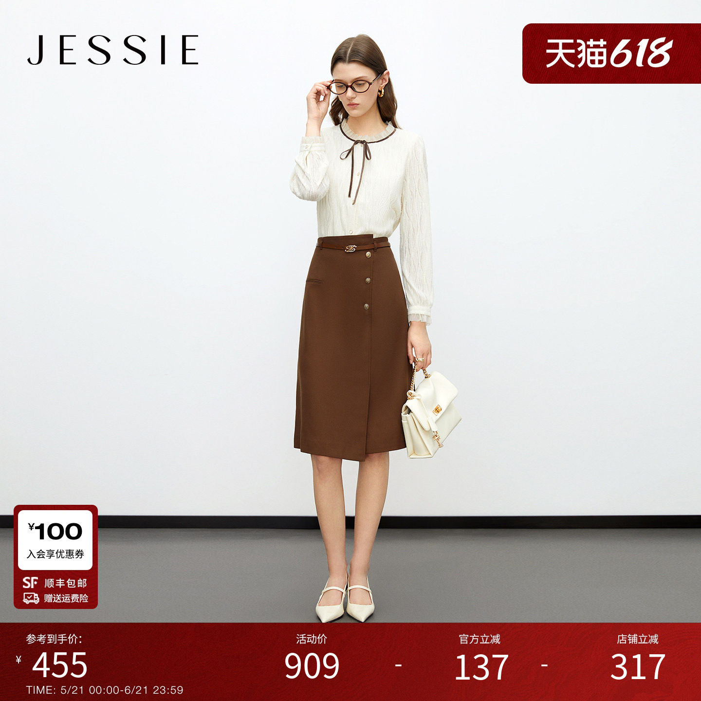 JESSIE简约优雅半身裙女装百搭通勤显瘦收腰A字裙2026年春