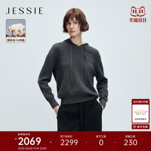 新款 JESSIE羊绒羊毛连帽毛衫 女士休闲通勤宽松抽绳上衣2025年冬季