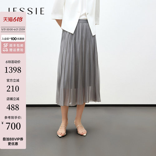 JESSIE网纱立体修身遮胯百褶半裙