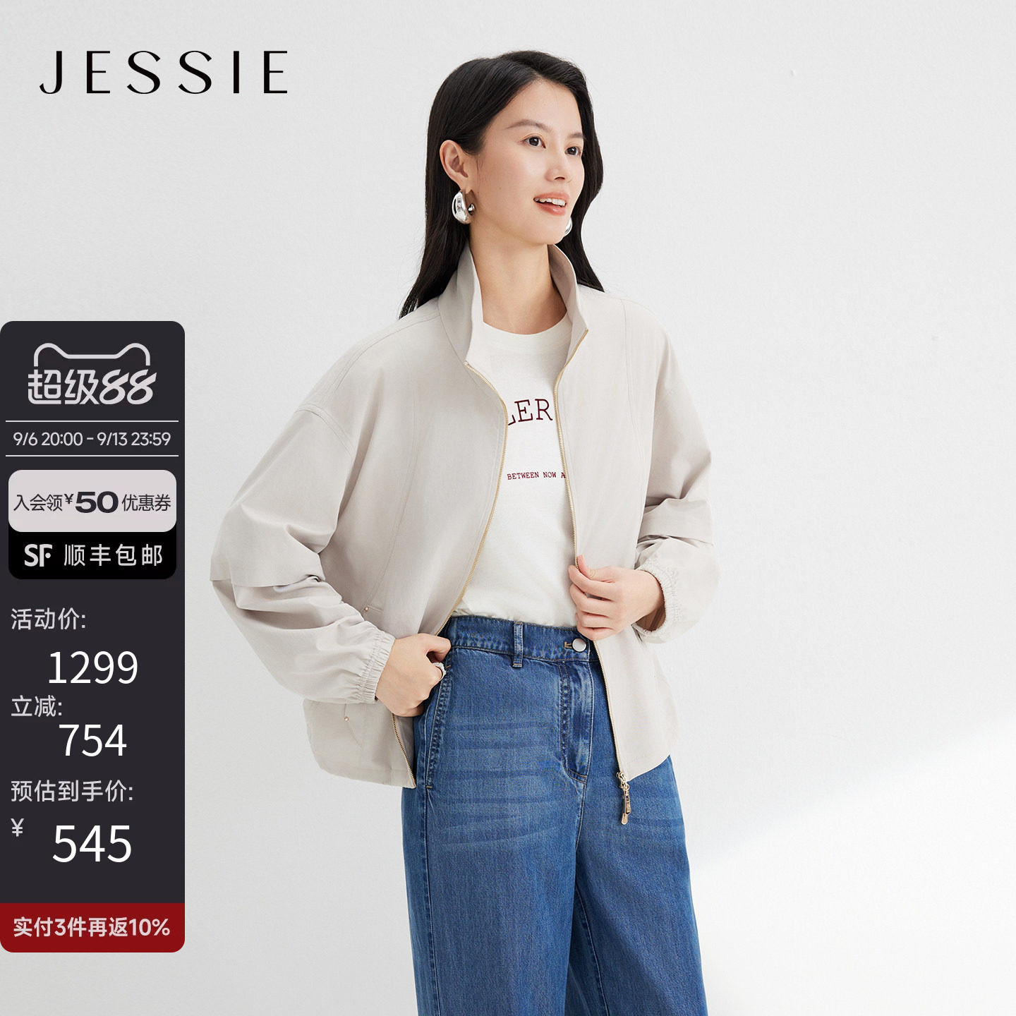 JESSIE通勤风翻领纯色风衣短外套图片