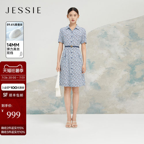 JESSIE品牌字母印花桑蚕丝连衣裙