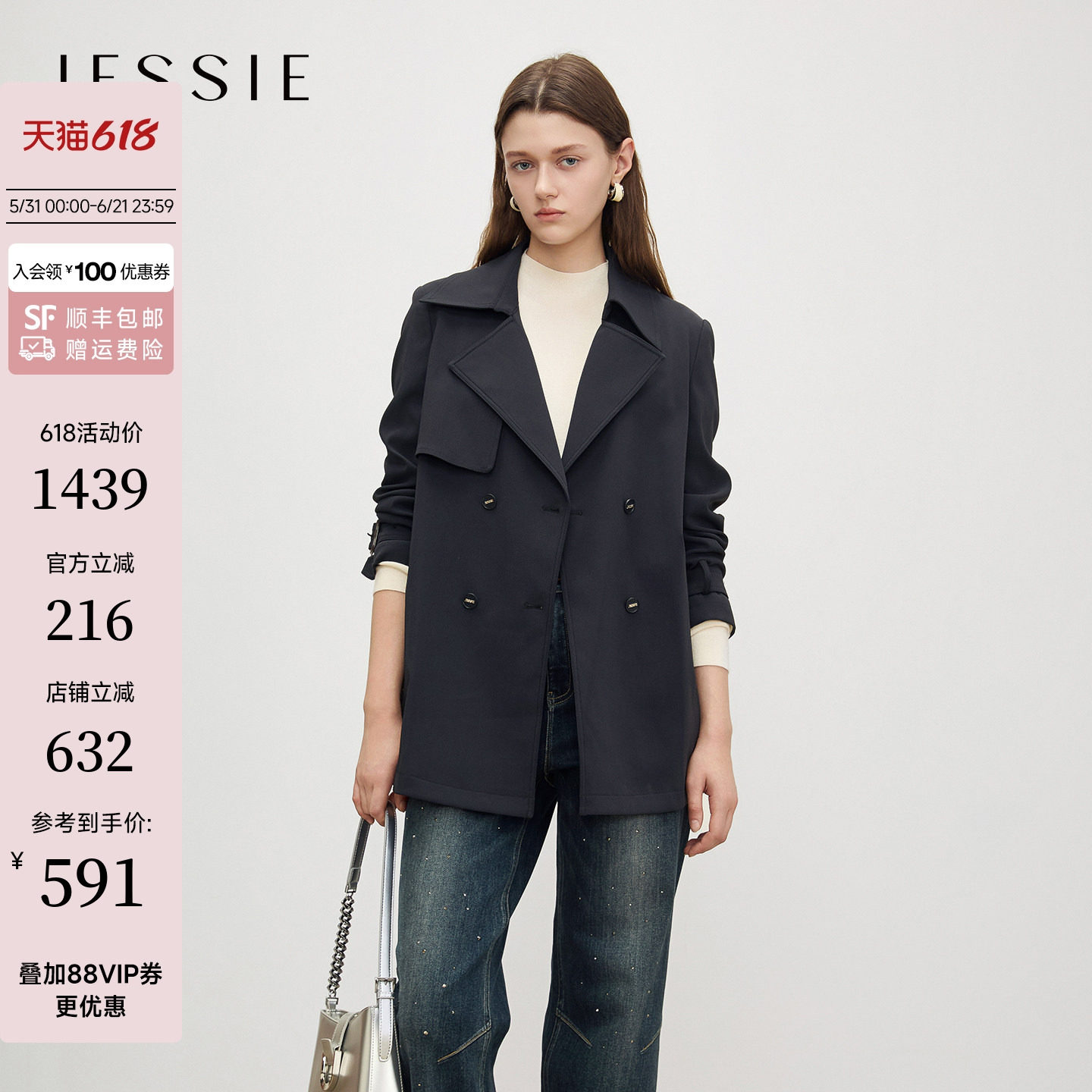 JESSIE女装2025年秋冬新款气质休闲风衣双排扣正肩袖长袖短款外套 - 实物图