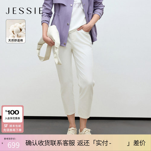JESSIE雅致休闲直筒九分牛仔裤女