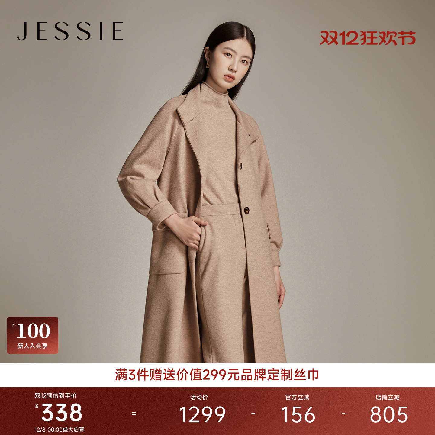 潮流精品，品质保证