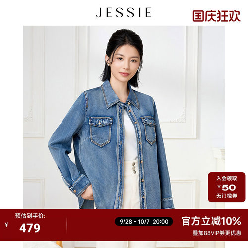 JESSIE通勤牛仔蓝衬衫秋季女
