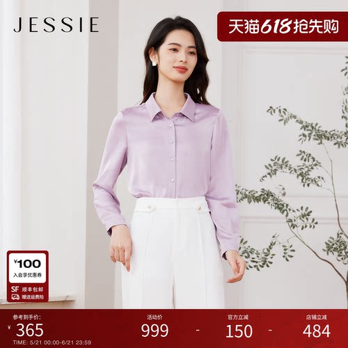 JESSIE醋酸纯色气质长袖衬衫上衣