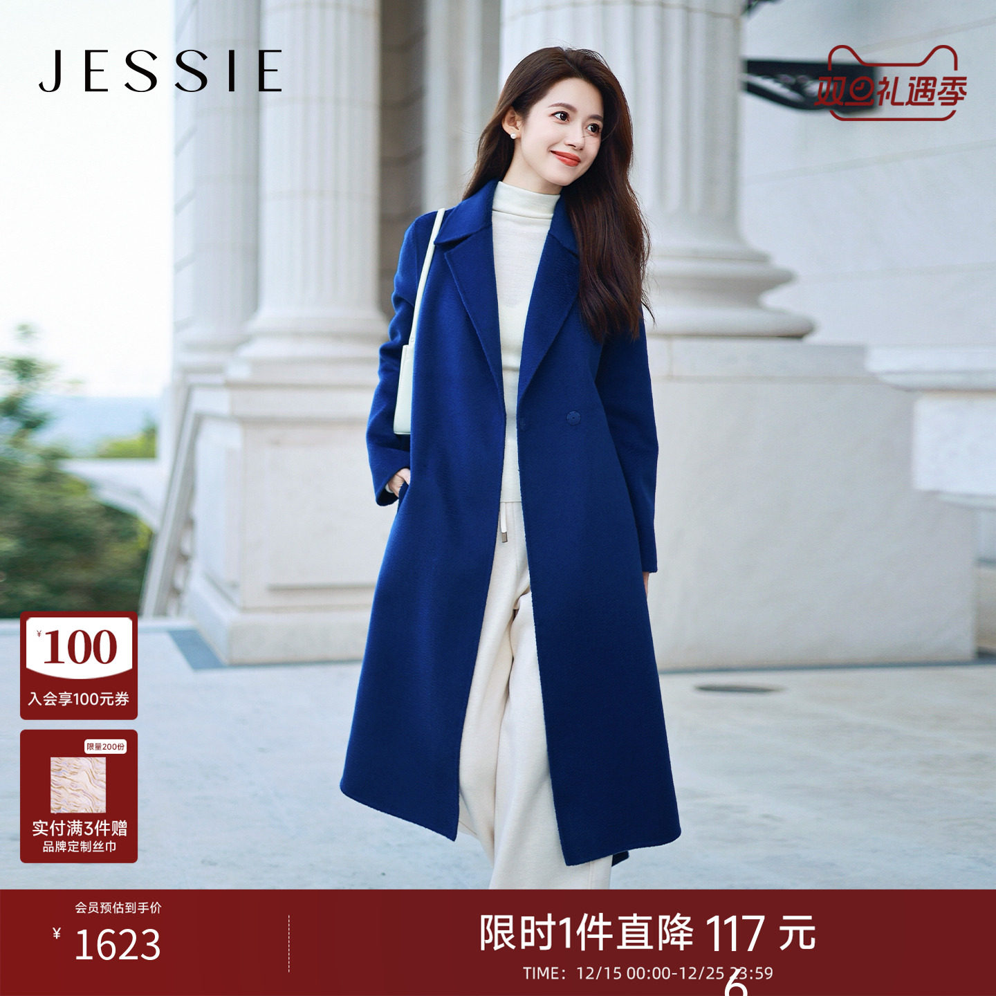 JESSIE绵羊毛长款呢子大衣外套女