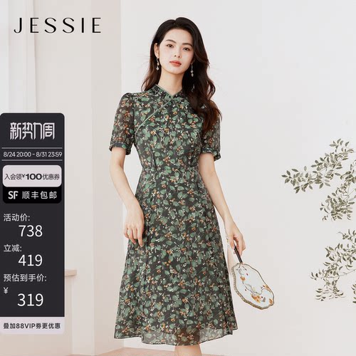 JESSIE中式斜襟盘扣领连衣裙女
