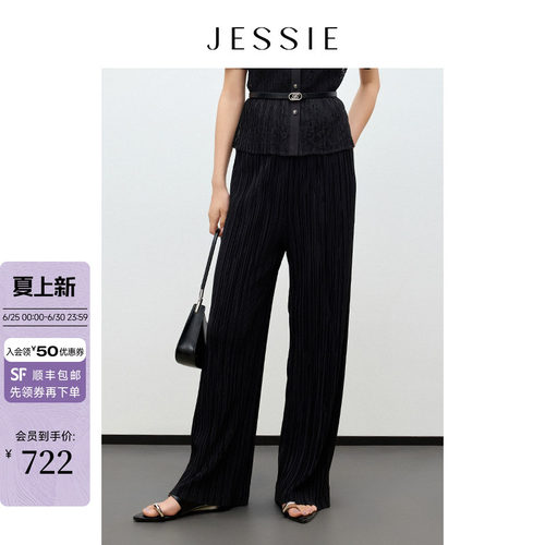 JESSIE简约通勤收褶阔腿休闲裤女