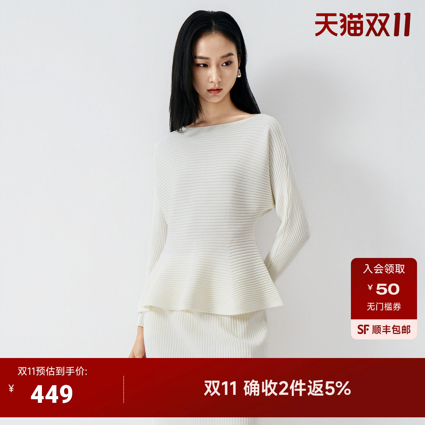 JESSIE白色一字领毛针织衫两件套女26秋宴会收腰荷叶摆绵羊毛套装