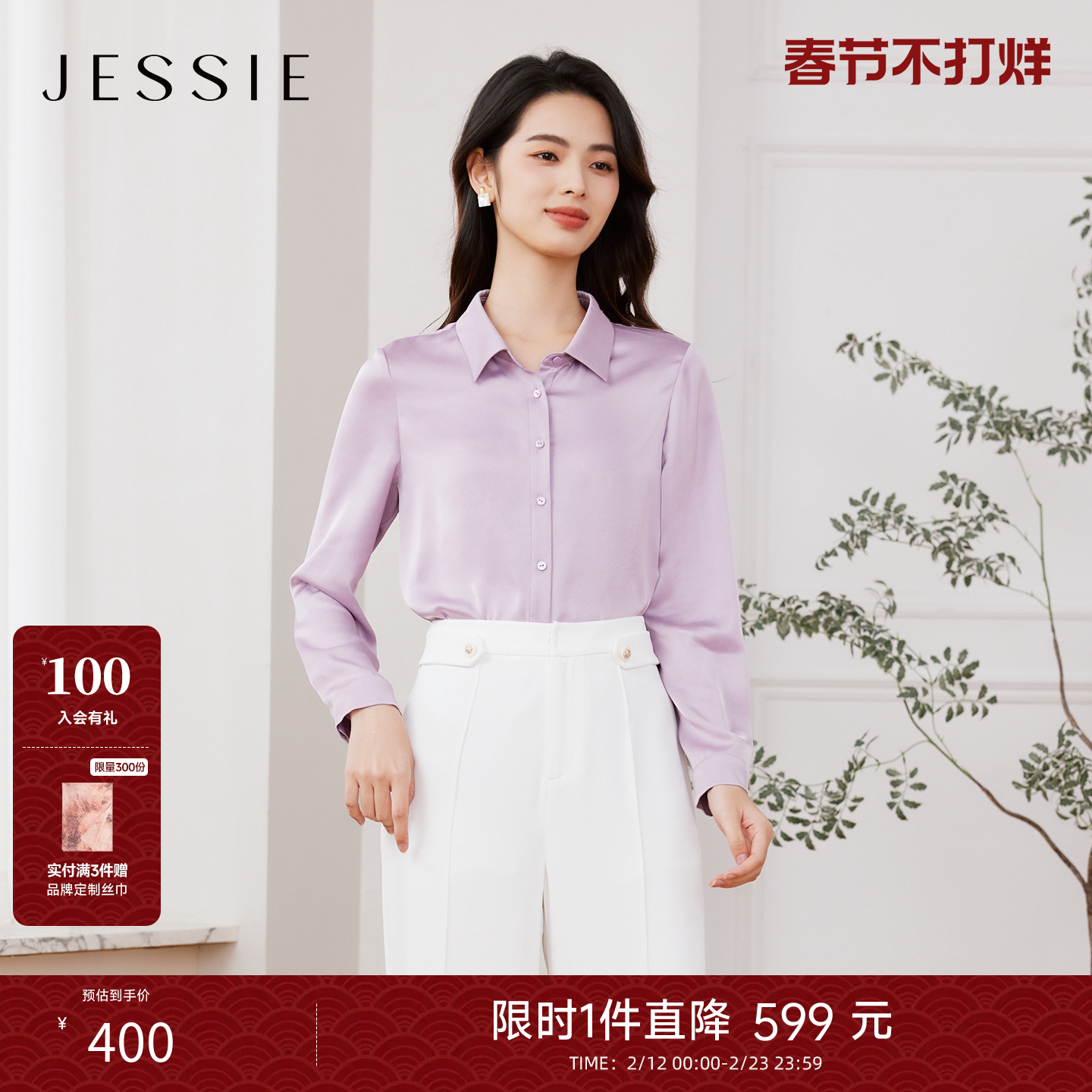 JESSIE纯色三醋酸衬衫女装25秋季简约气质光泽垂感高级感长袖上衣