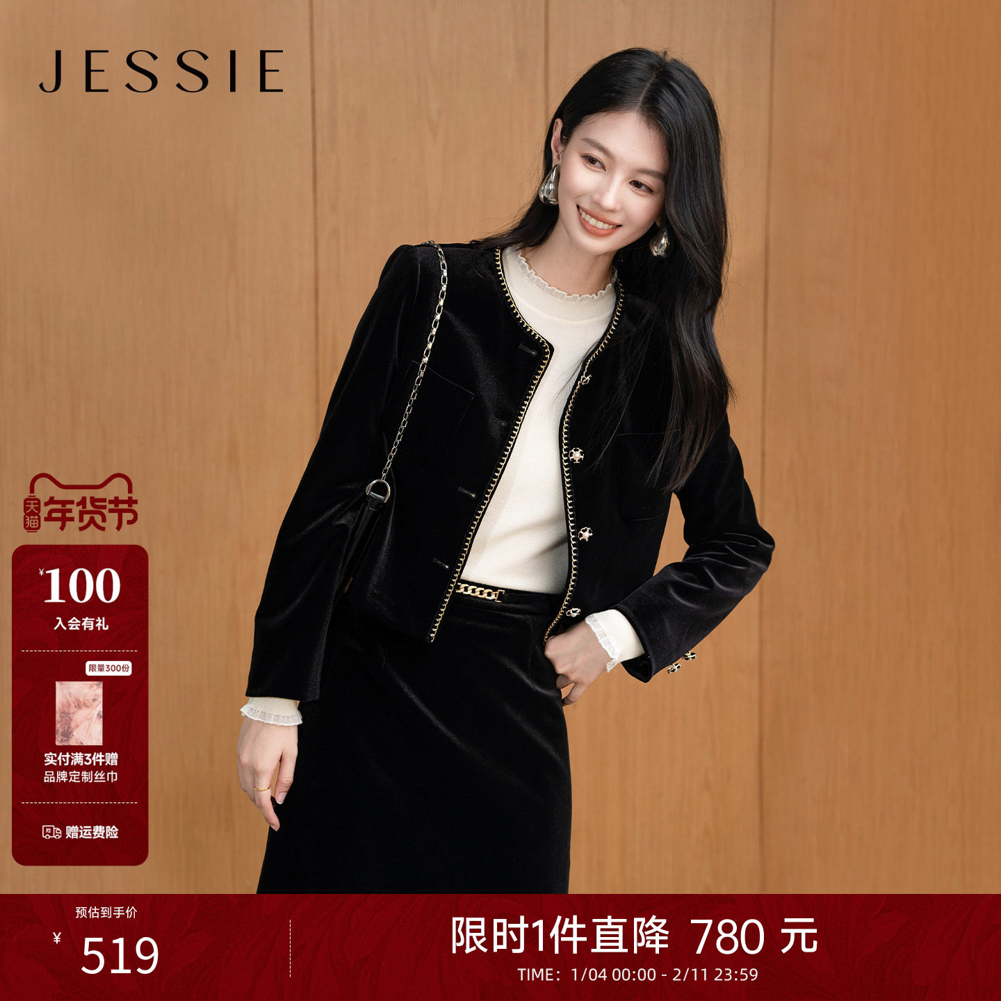 JESSIE小香风圆领丝绒短款外套女撞色镶边黑色套装2025年秋冬新款,女装/女士精品,短外套,淘宝优惠券,粉丝福利购,淘宝优惠卷
