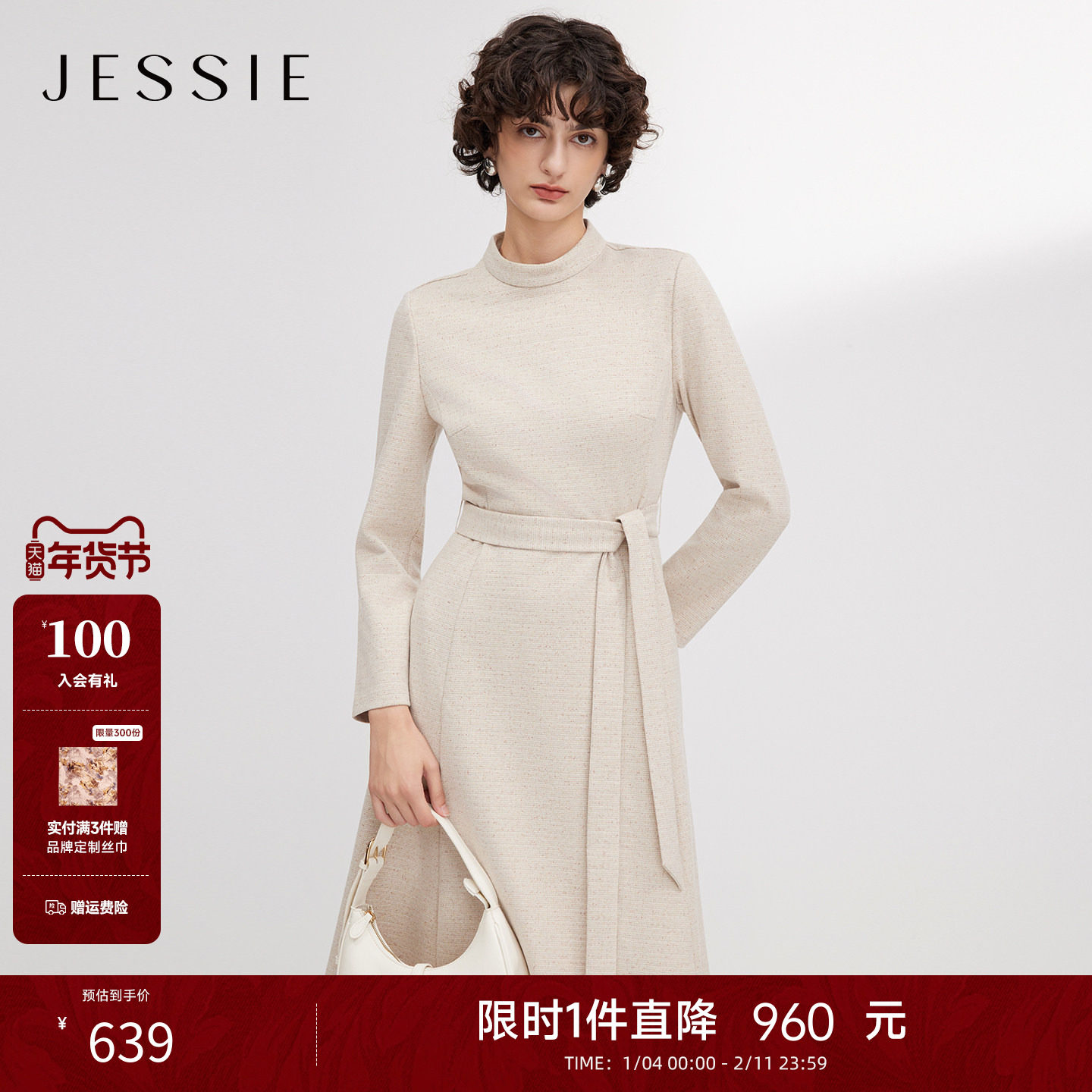 JESSIE粗花呢修身连衣裙女针织花纱立领系带束腰中长裙25年冬新款