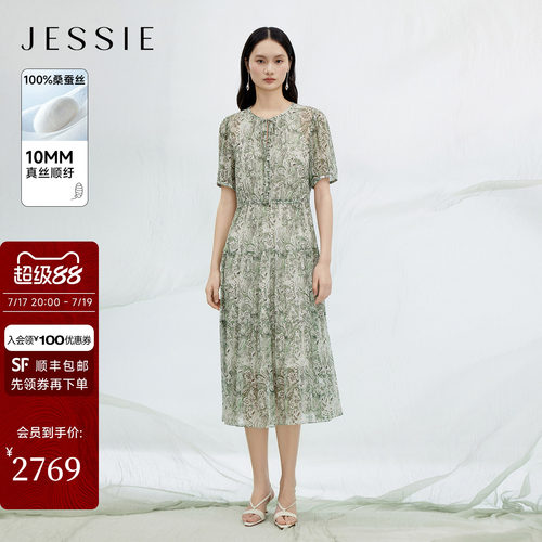 JESSIE优雅印花真丝收腰连衣裙女