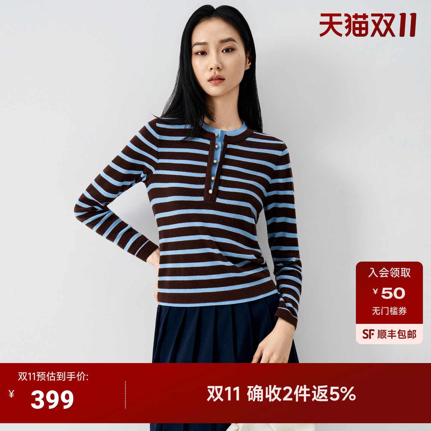 JESSIE经典条纹毛衣针织衫女26秋季长袖撞色套头紧身打底T恤女