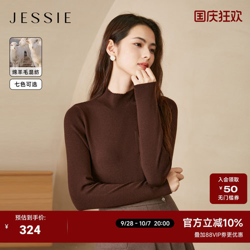 JESSIE半高领套头内搭打底羊毛衫