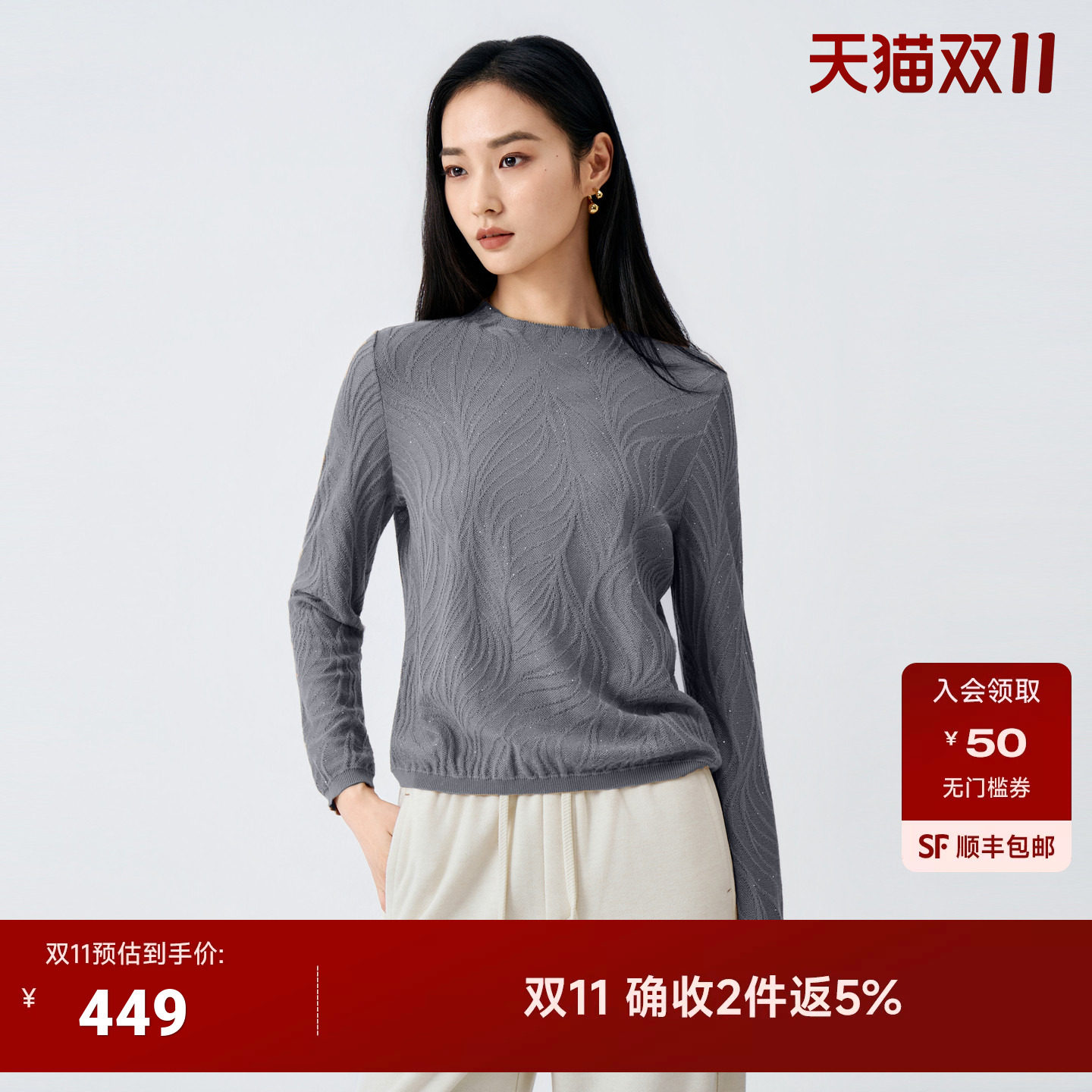 JESSIE高级感灰色毛针织衫女秋季百搭半高领暗纹提花打底套头衫