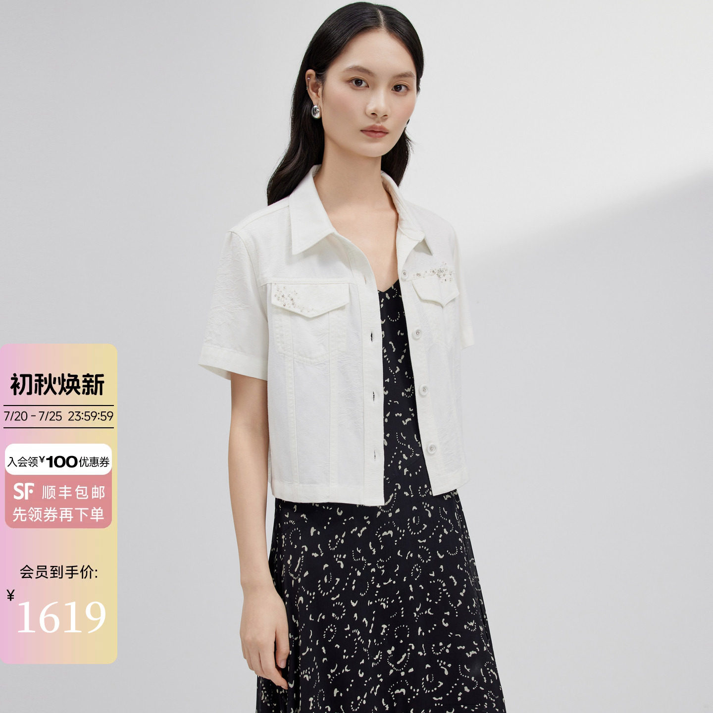 JESSIE莱赛尔通勤休闲衬衫短外套女26夏季新款白色天丝棉短袖烫钻