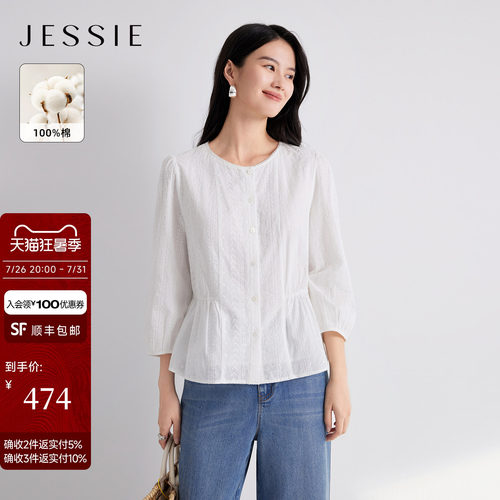 JESSIE绣花圆领甜美减龄纯棉衬衫