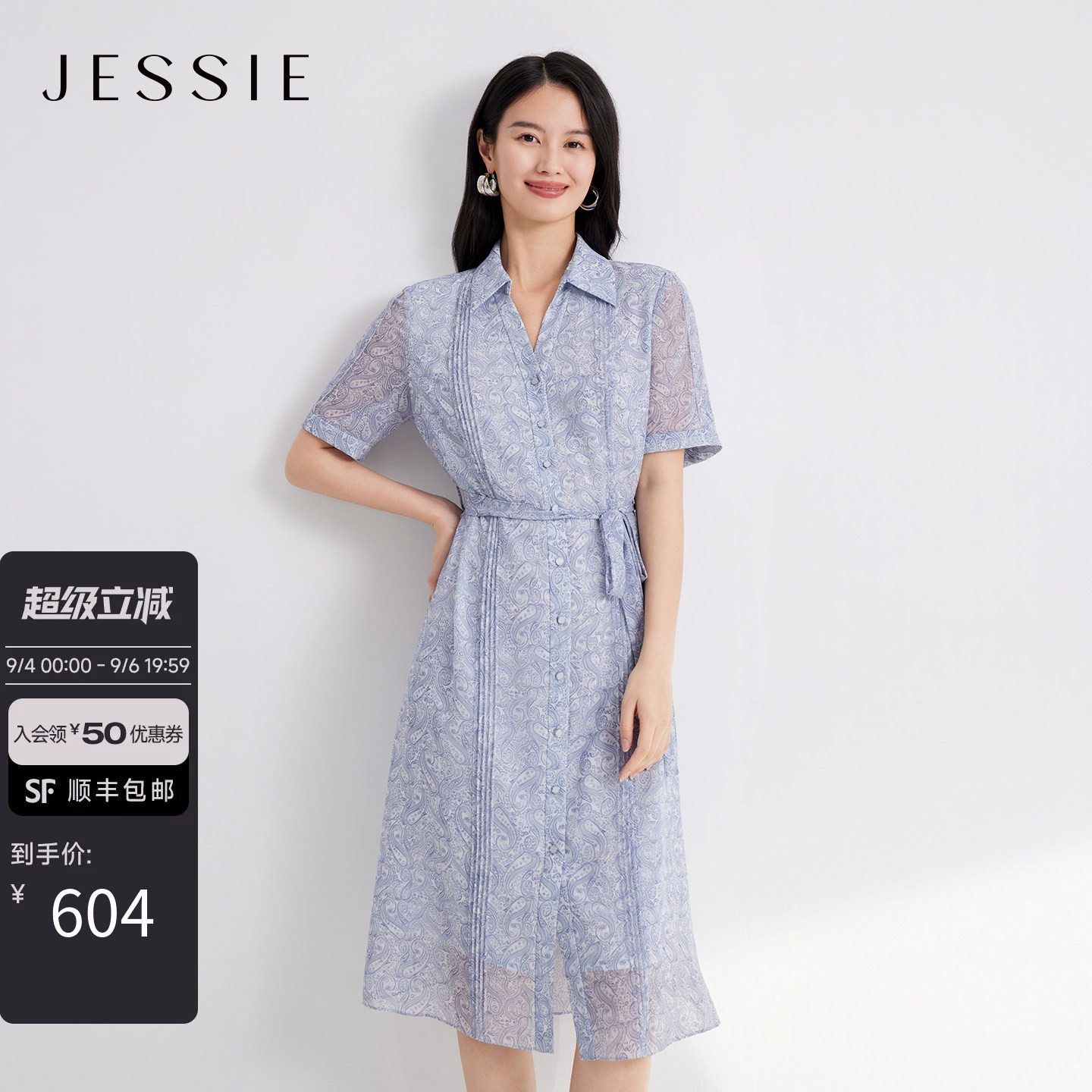 JESSIE气质腰果花衬衫式连衣裙女图片
