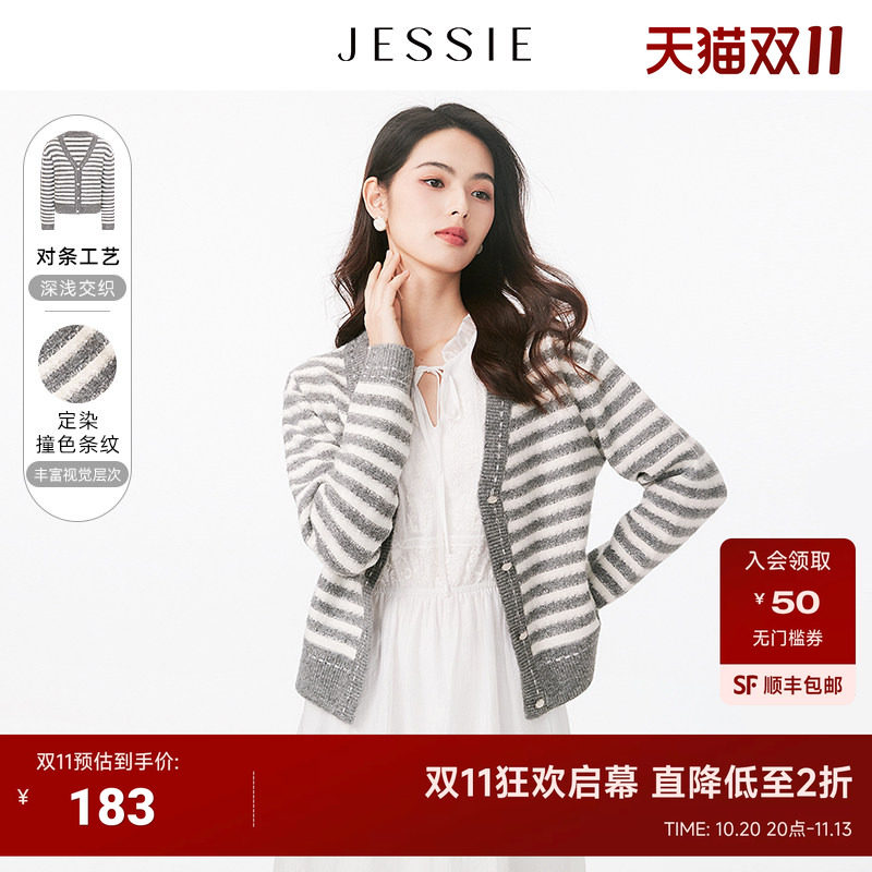 JESSIE简约V领条纹内搭上衣女春季时尚撞色通勤百搭针织开衫