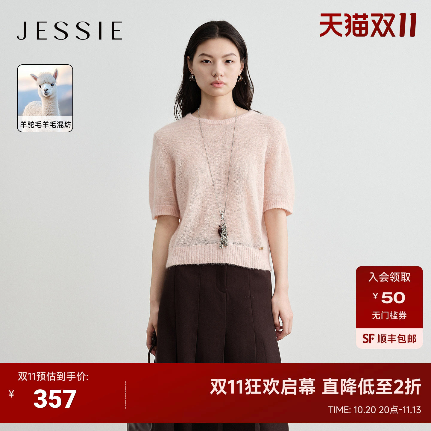 JESSIE粉色软糯温柔风圆领针织衫女慵懒感羊毛衫春季