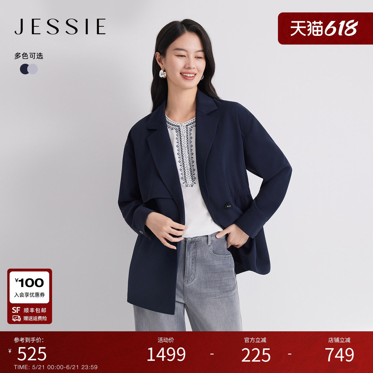 JESSIE大翻领抽褶收腰风衣外套女