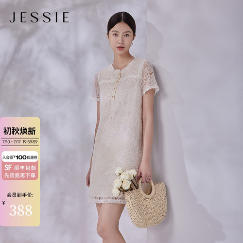 JESSIE精致蕾丝绣花直筒连衣裙夏