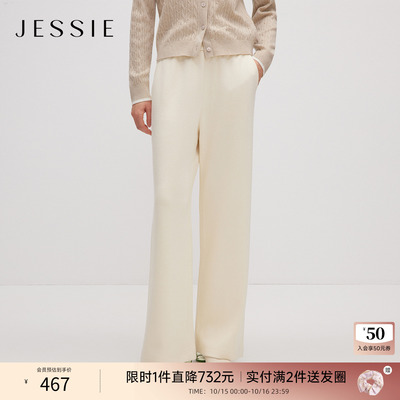JESSIE慵懒风加厚纯色垂感阔腿裤