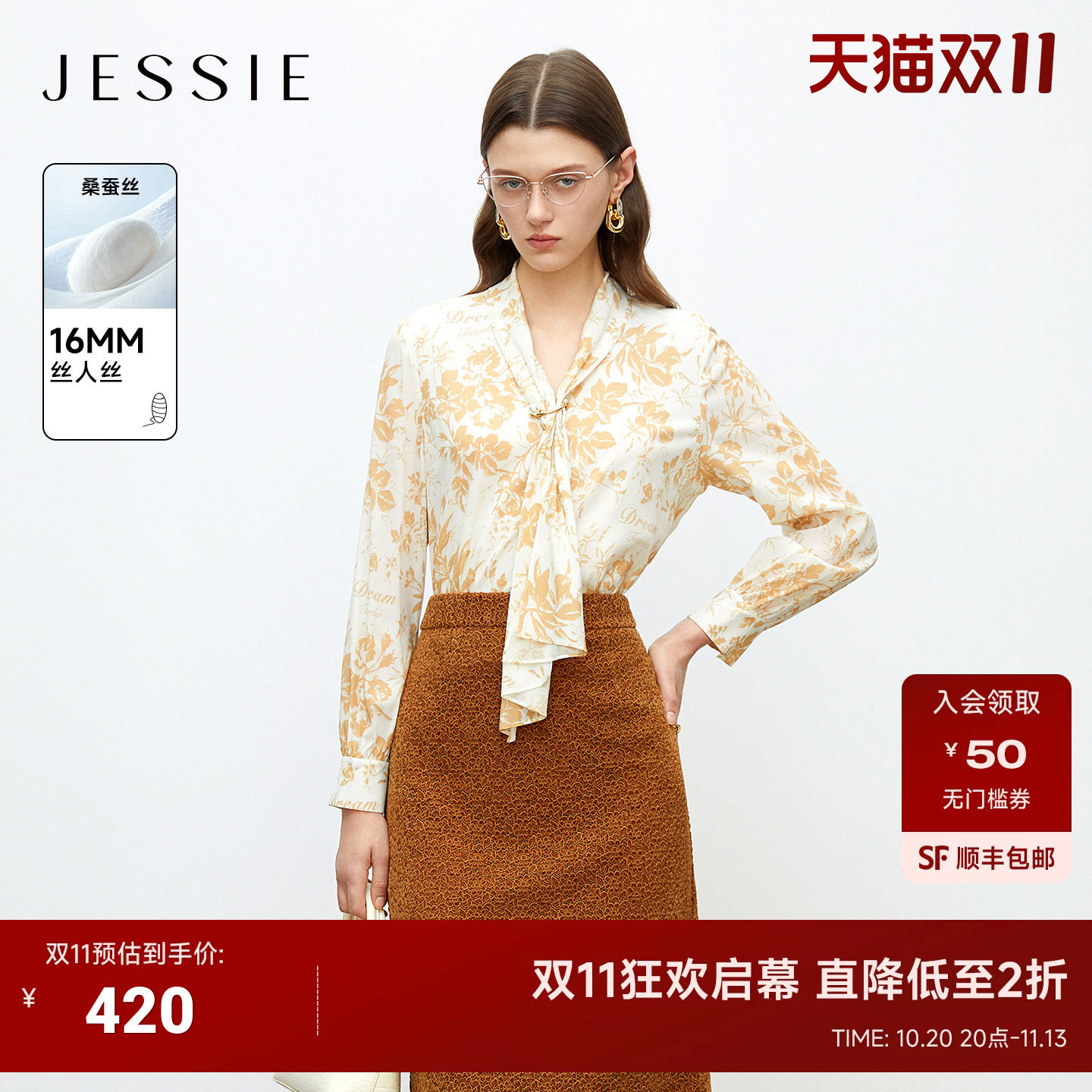 JESSIE桑蚕丝气质印花真丝上衣女长袖飘带领弹力修身春季
