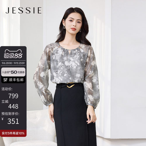 JESSIE莱赛尔法式印花衬衣